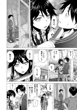 Page 108 of Kyabajou-sensei to Boku no Heya de