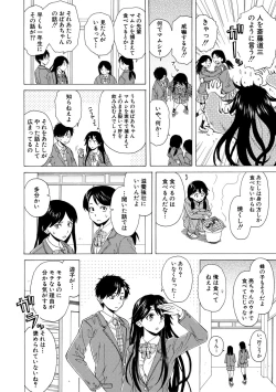 Page 10 of Kyabajou-sensei to Boku no Heya de