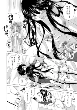 Page 118 of Kyabajou-sensei to Boku no Heya de