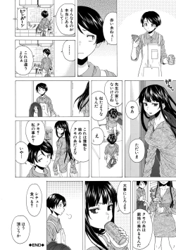 Page 132 of Kyabajou-sensei to Boku no Heya de