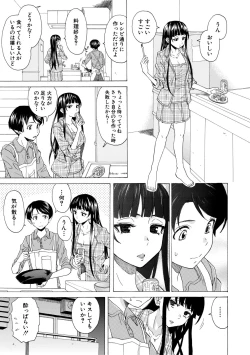 Page 135 of Kyabajou-sensei to Boku no Heya de