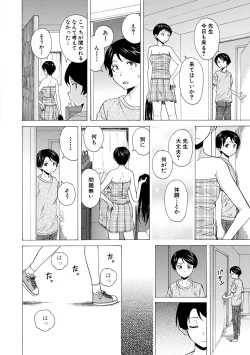 Page 146 of Kyabajou-sensei to Boku no Heya de