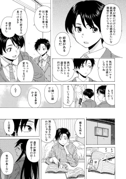 Page 15 of Kyabajou-sensei to Boku no Heya de