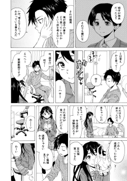 Page 16 of Kyabajou-sensei to Boku no Heya de