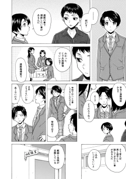 Page 174 of Kyabajou-sensei to Boku no Heya de