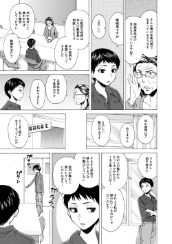 Page 175 of Kyabajou-sensei to Boku no Heya de