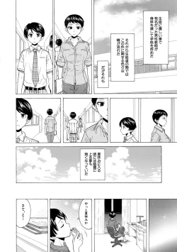 Page 194 of Kyabajou-sensei to Boku no Heya de