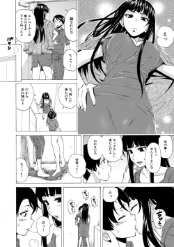 Page 196 of Kyabajou-sensei to Boku no Heya de