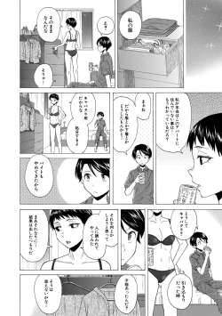Page 210 of Kyabajou-sensei to Boku no Heya de