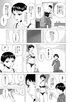 Page 211 of Kyabajou-sensei to Boku no Heya de
