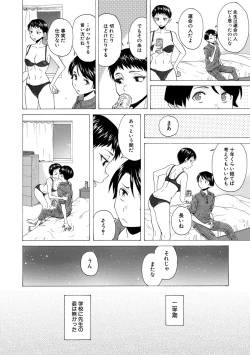 Page 212 of Kyabajou-sensei to Boku no Heya de