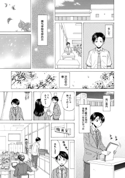Page 213 of Kyabajou-sensei to Boku no Heya de