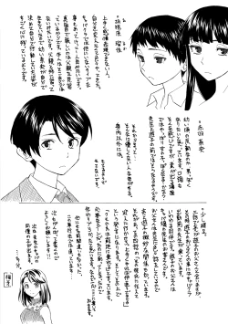Page 222 of Kyabajou-sensei to Boku no Heya de