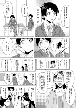 Page 39 of Kyabajou-sensei to Boku no Heya de