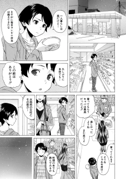 Page 41 of Kyabajou-sensei to Boku no Heya de