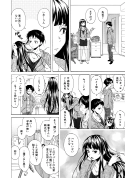 Page 44 of Kyabajou-sensei to Boku no Heya de