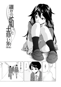 Page 67 of Kyabajou-sensei to Boku no Heya de