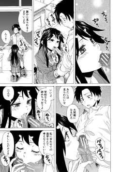 Page 79 of Kyabajou-sensei to Boku no Heya de