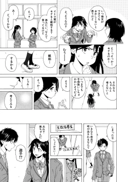 Page 7 of Kyabajou-sensei to Boku no Heya de