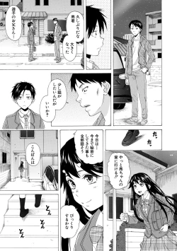 Page 97 of Kyabajou-sensei to Boku no Heya de