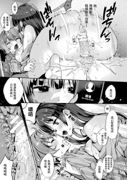 Page 16 of Kore ga Eki Chika Yuurei Tsuki Chintai ga Osusume no Wake