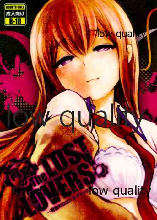 (C82) [SPHINX (Mori Yayura)] Yoimiya no THE LOST LOVERS (Steins;Gate)
