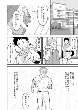 Page 27 of Shihai item saimin pet kubiwa