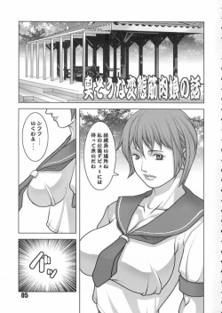 Page 4 of Nikushuu Musume