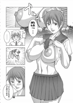 Page 5 of Nikushuu Musume