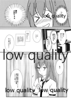 Page 14 of Genjitsu Touhi no Simulators