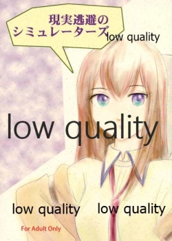 Page 1 of Genjitsu Touhi no Simulators