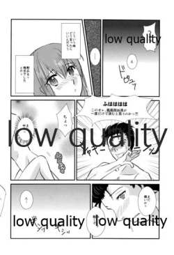 Page 23 of Genjitsu Touhi no Simulators