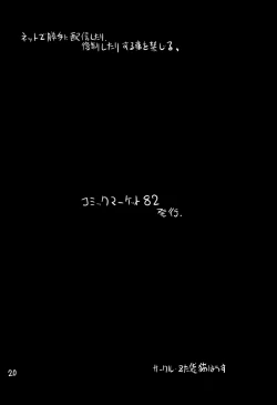 Page 21 of Gekidan Kotori Duel 3