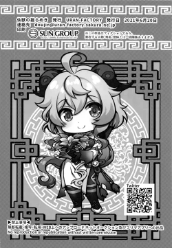 Page 21 of Senjuu no Yurameki