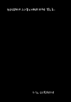 Page 6 of Gekidan Kotori Duel 3 Omake Erohon