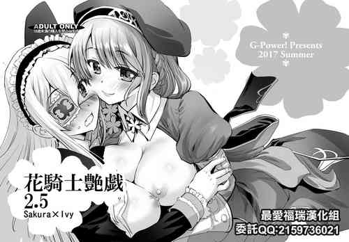 Download Hana Kishi Engi 2.5