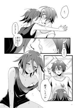 Page 25 of Shiroi Suisou to Akai Kingyo