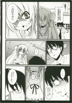 Page 14 of Otona no Gakushuuchou