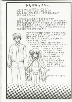 Page 4 of Otona no Gakushuuchou