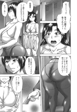 Page 131 of Hatsujou Shoukougun - A Syndrome of Sexual Excitement.