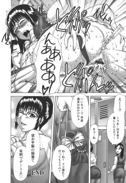 Page 150 of Hatsujou Shoukougun - A Syndrome of Sexual Excitement.