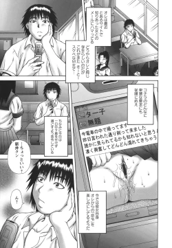 Page 27 of Hatsujou Shoukougun - A Syndrome of Sexual Excitement.