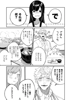 Page 28 of Pygmalion no Kyuuseishu wa Seishin Nenrei 7-sai no Big Love Monster.
