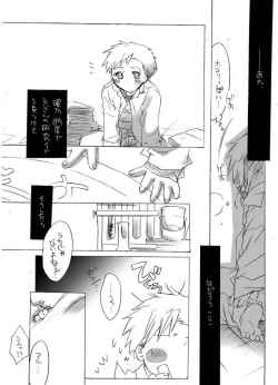 Page 5 of Baka Ani/Otouto