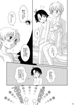 Page 75 of Re: Purei 2