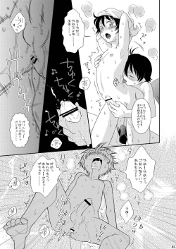 Page 83 of Re: Purei 2