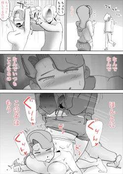 Page 10 of Yappari Mama-tan wa Ore no Yome