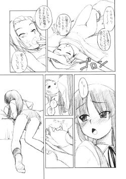 Page 12 of Ritsu x Mio Yuri to iu yori wa Lez