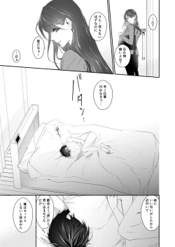 Page 12 of Shounen Inma ga Ningen no Onee-san o Suki ni Naru Hanashi