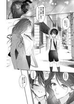 Page 15 of Shounen Inma ga Ningen no Onee-san o Suki ni Naru Hanashi